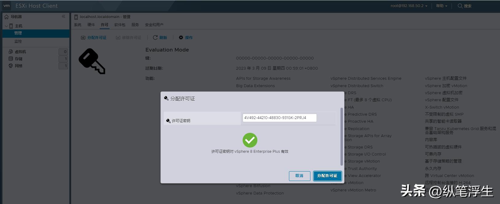 esxi虚拟化软路由教程,软路由esxi7.0安装方法