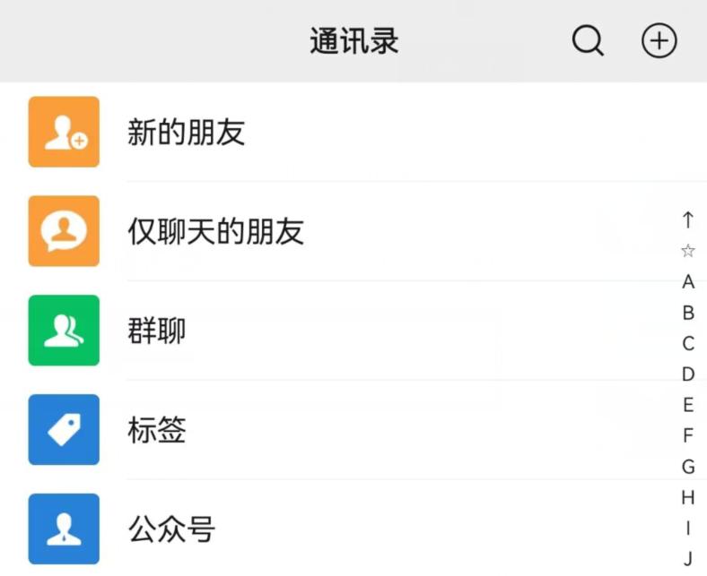 微信好友删除了怎么找回来,微信好友拉黑删除怎么找回