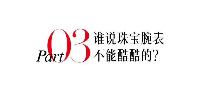 3年后终于又来了瑞士，表展上这些表比珠宝还炫！但却买不到？