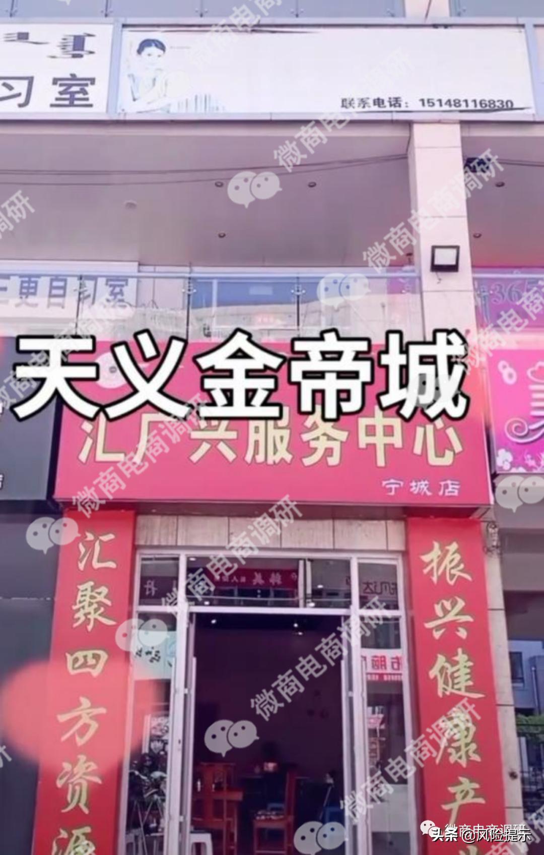 汇广兴蒙方鹿鞭丸、鹿参膏可治疾病？团队计酬涉嫌违法违规