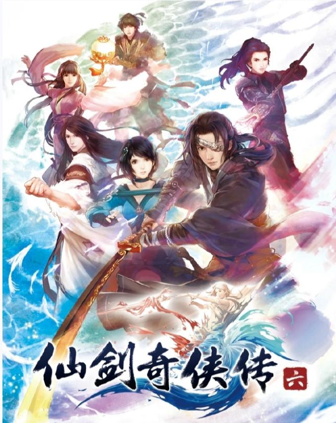 仙剑七角色,仙剑一到仙剑六详解