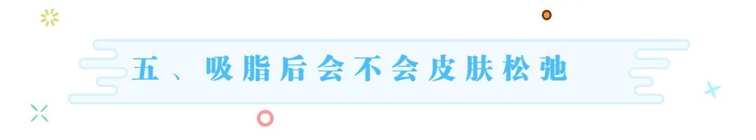 上海九院吸脂收费标准,九院韦敏面部吸脂