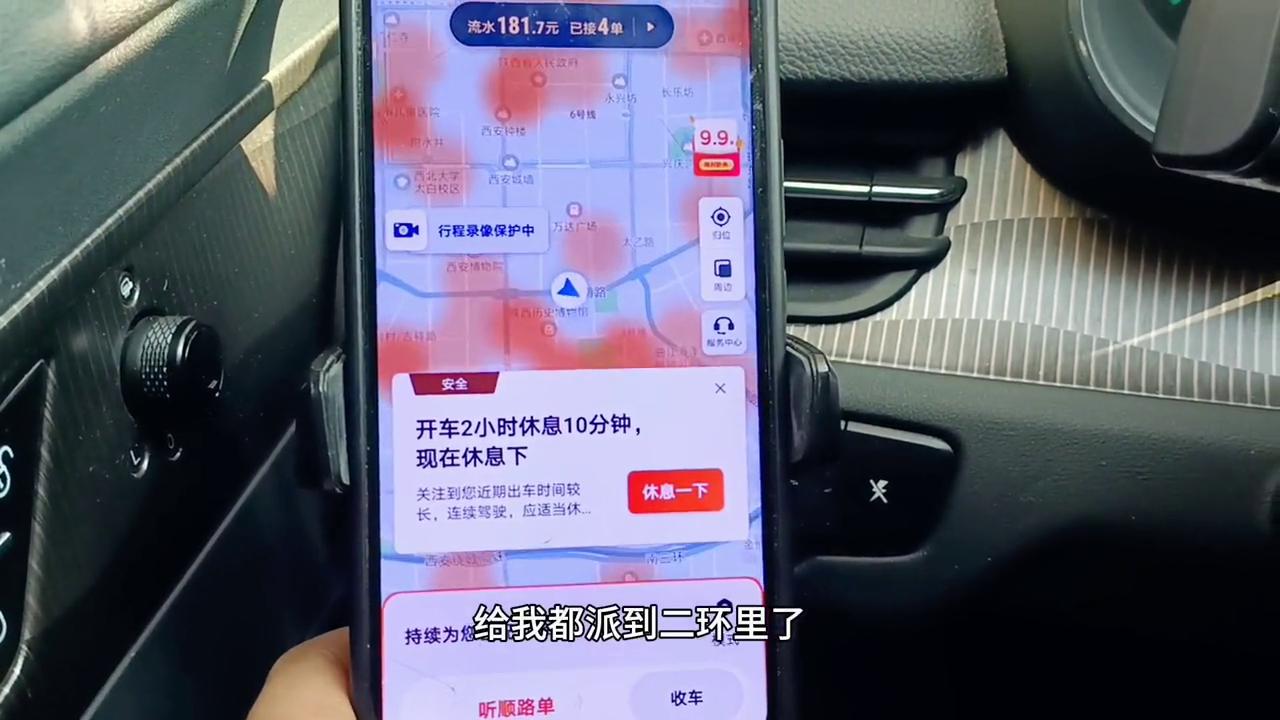 滴滴顺风车和滴滴专车,滴滴专车快车一天都是怎么跑单的