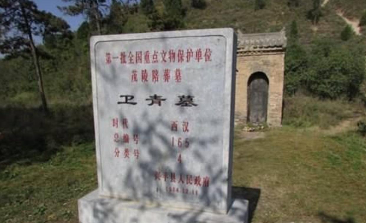 茂陵宝物,汉武帝茂陵都有谁的墓