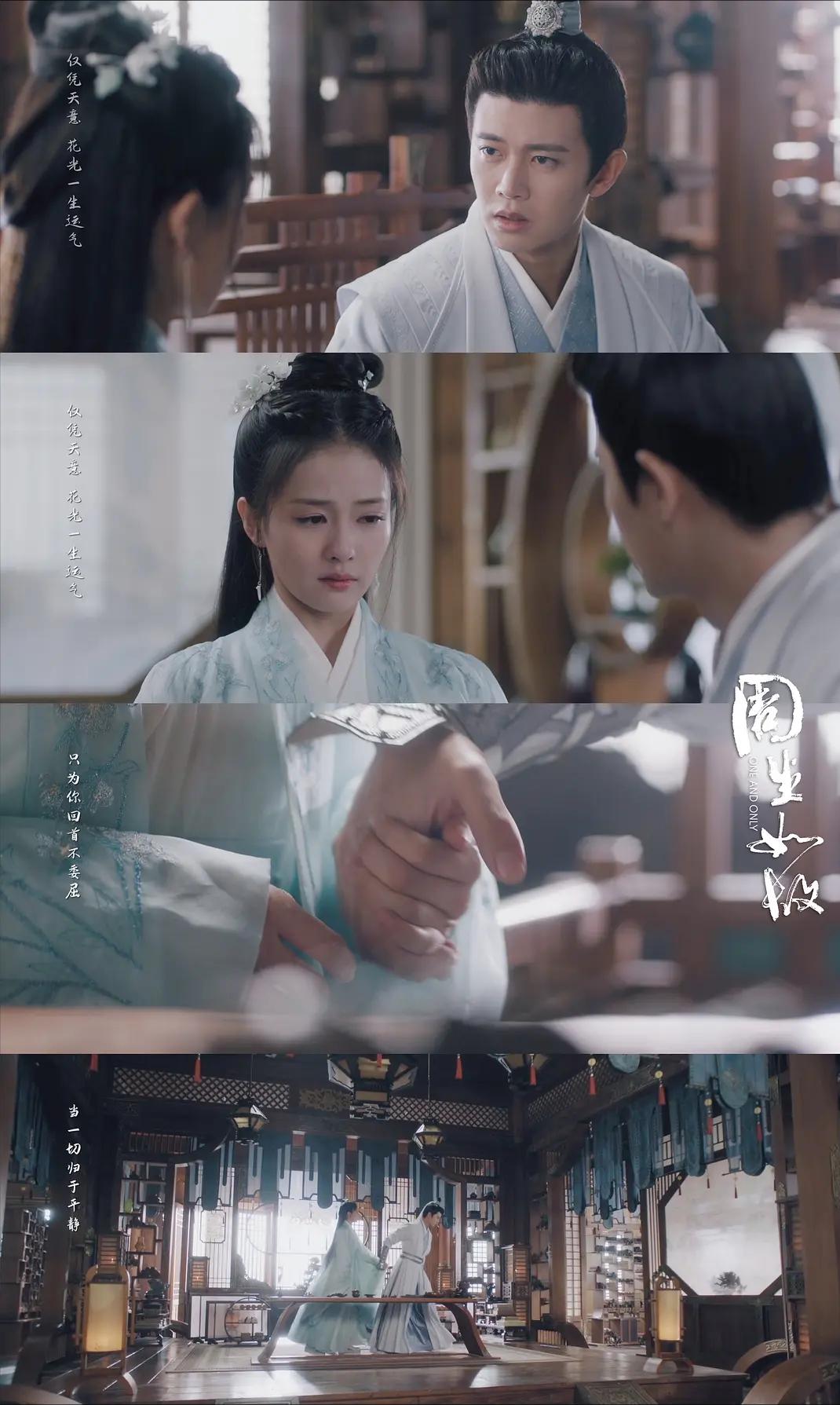 周生如故杨邵为什么不救周生辰,周生如故杨邵是不是好人