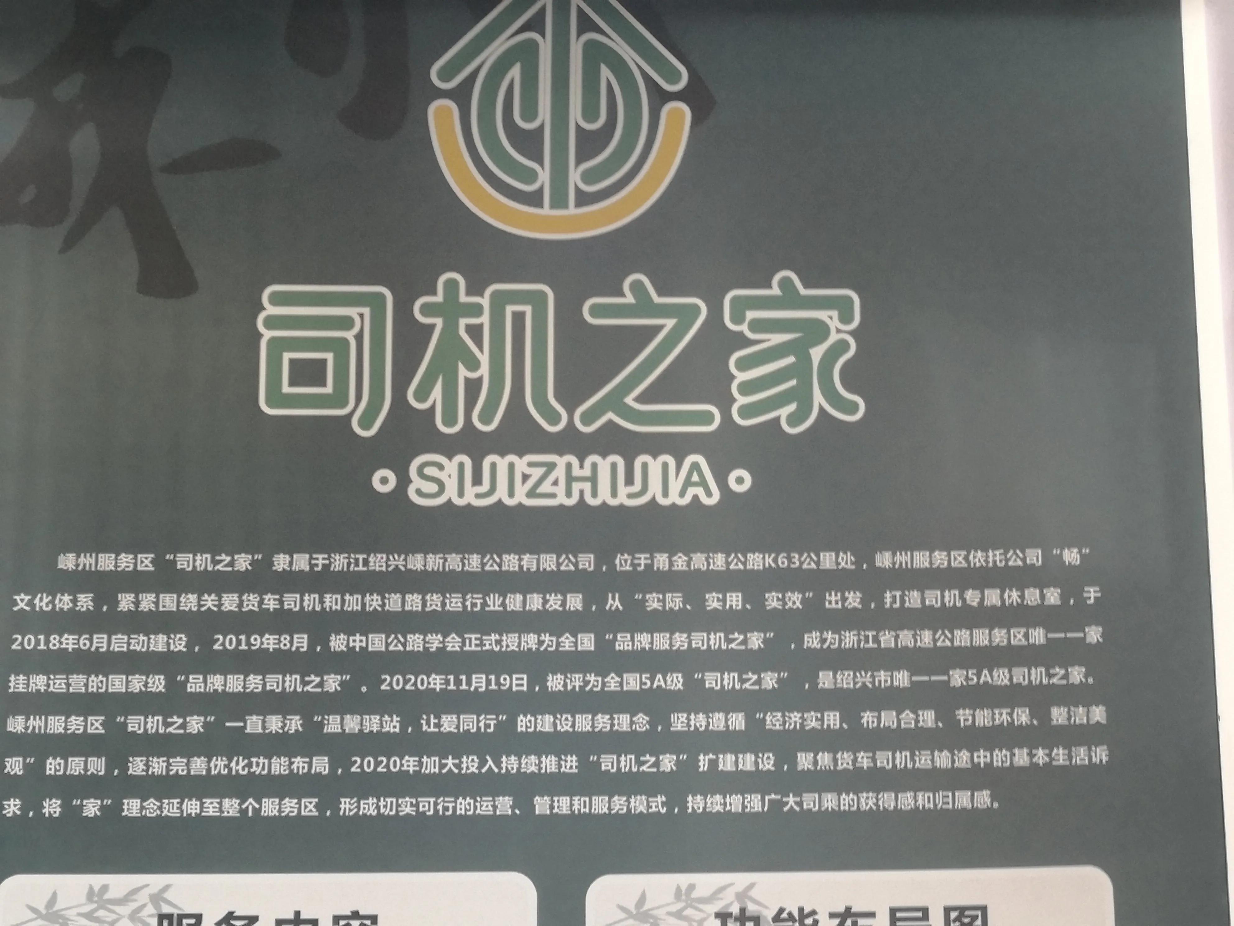 体验杭甬高速,体验浙江速度