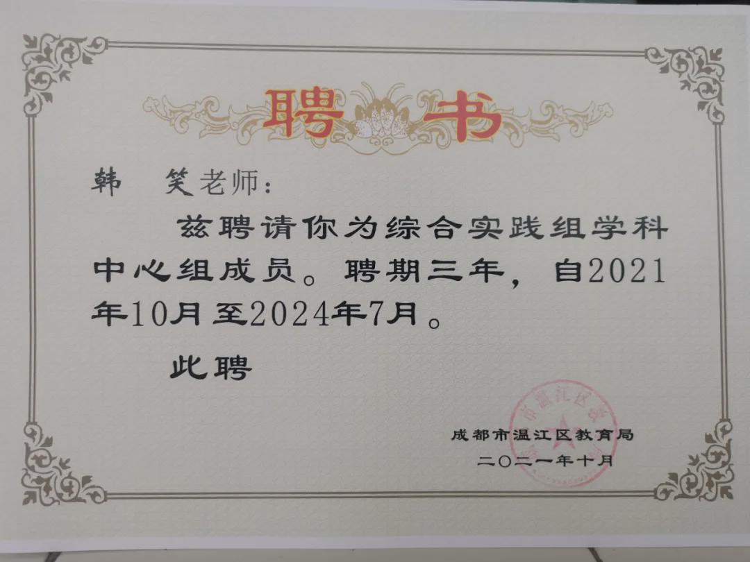 拿奖到手软的学生,拿奖状拿到手软