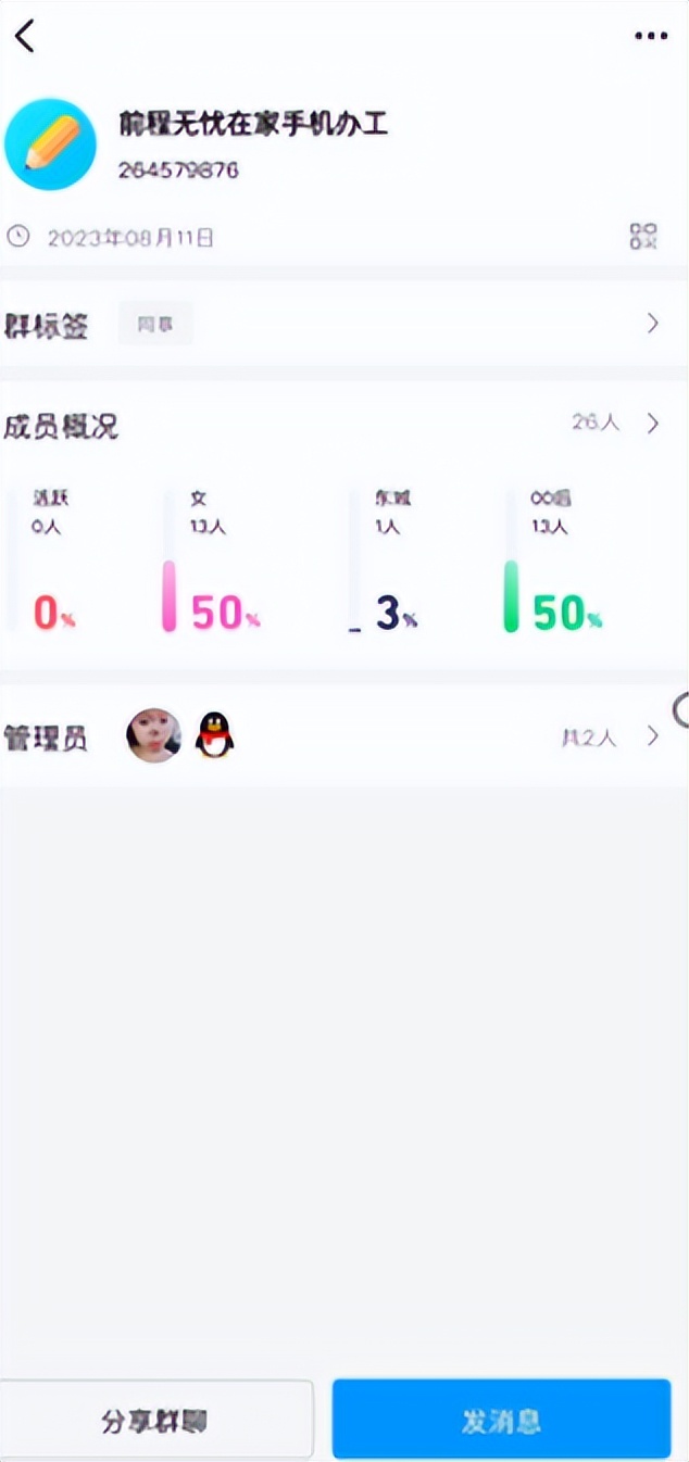 求职警惕！前程无忧上*子骗**多！特别是诈骗刷单兼职类招聘！