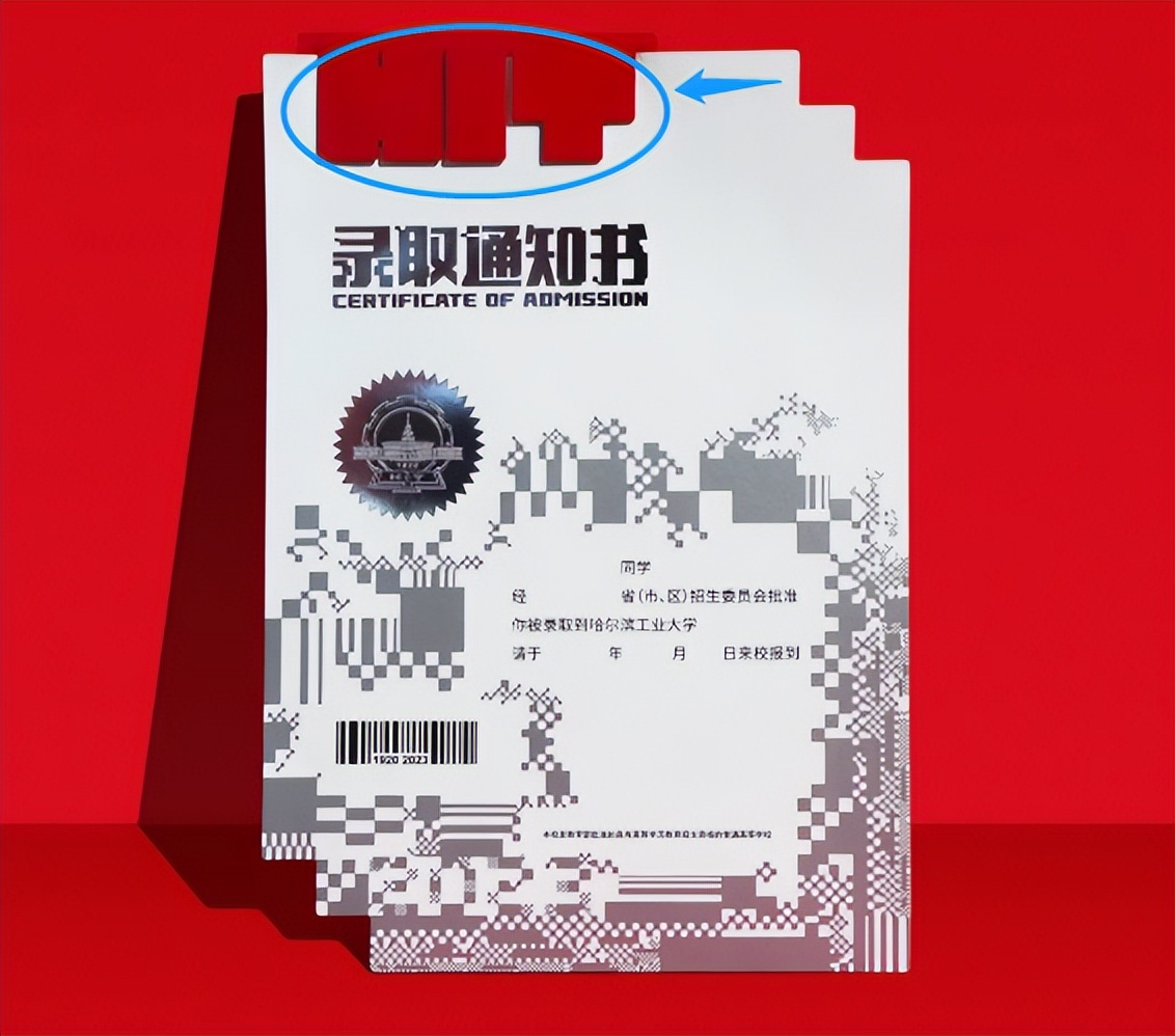 哈工大深圳博士录取通知书,哈工大研究生录取通知书