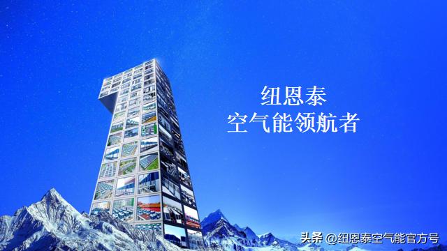 空气能招商加盟哪家好,空气能代理加盟前景