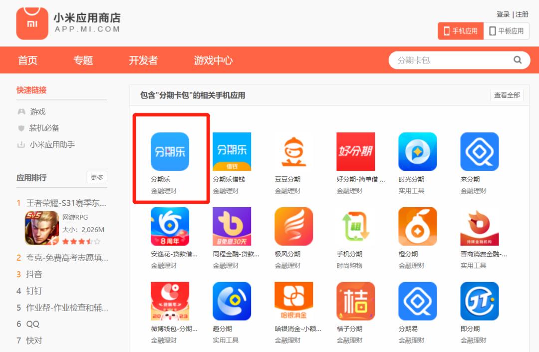 p2p理财清查,p2p理财平台事件