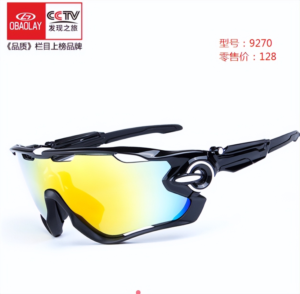 推荐个好用的骑行眼镜,便宜实用的骑行眼镜