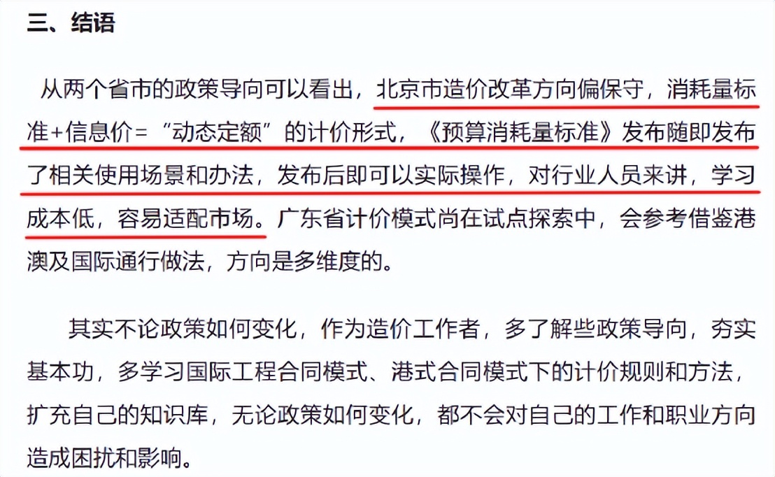 项目优秀商务经理,如何成为优秀的工程商务经理