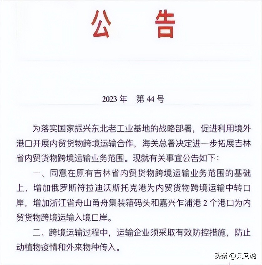 海参崴“回来”了?吉林百年后重新拥有出海口,离日本不到一小时
