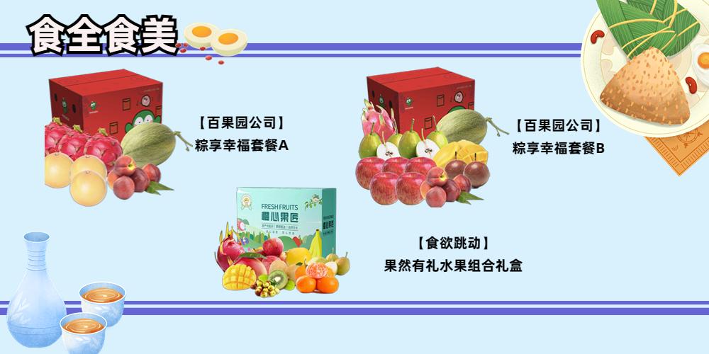 如何选购端午礼盒?网票福多多精品礼盒推荐