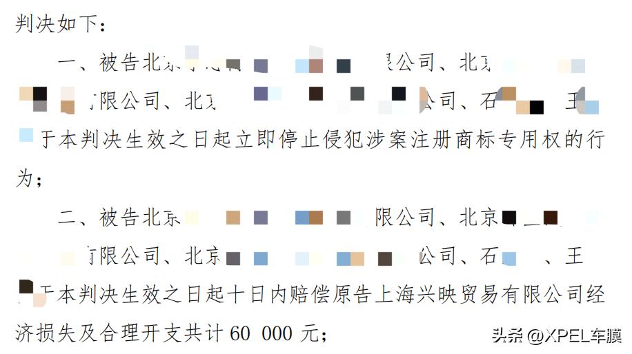 判刑8个月！赔偿12万！XPEL绝不容忍造假售假！