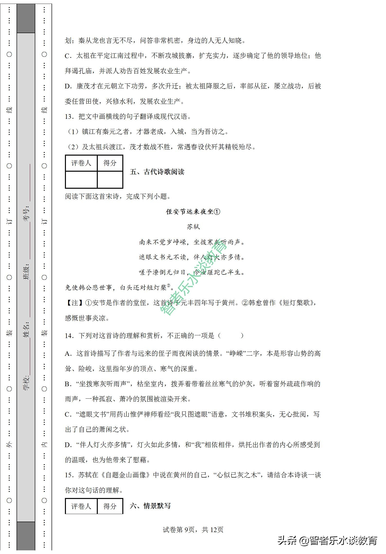 2022普通高等学校押题密卷语文,河南省三甲名校内部押题试卷语文
