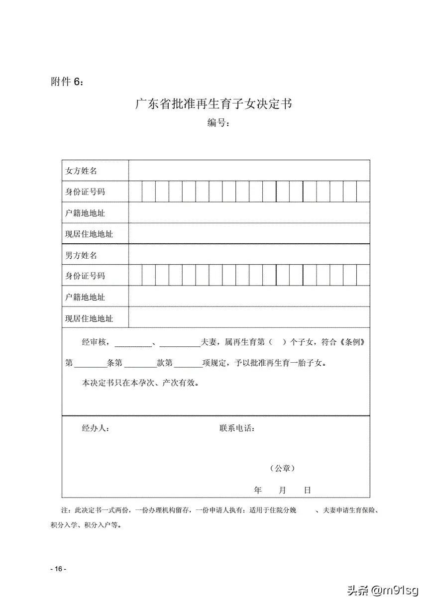 青岛新生儿需要办理哪些证件,成都新生儿需要办理哪些证件