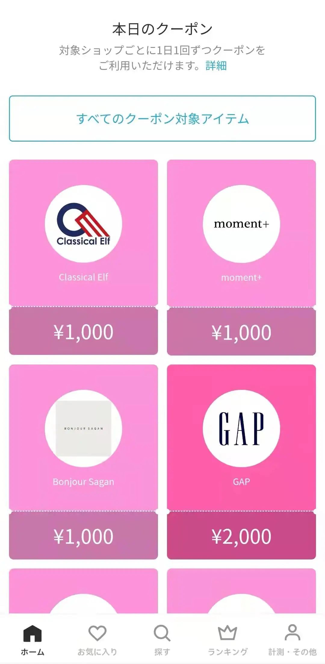 2020日本必备app,日本常用app下载