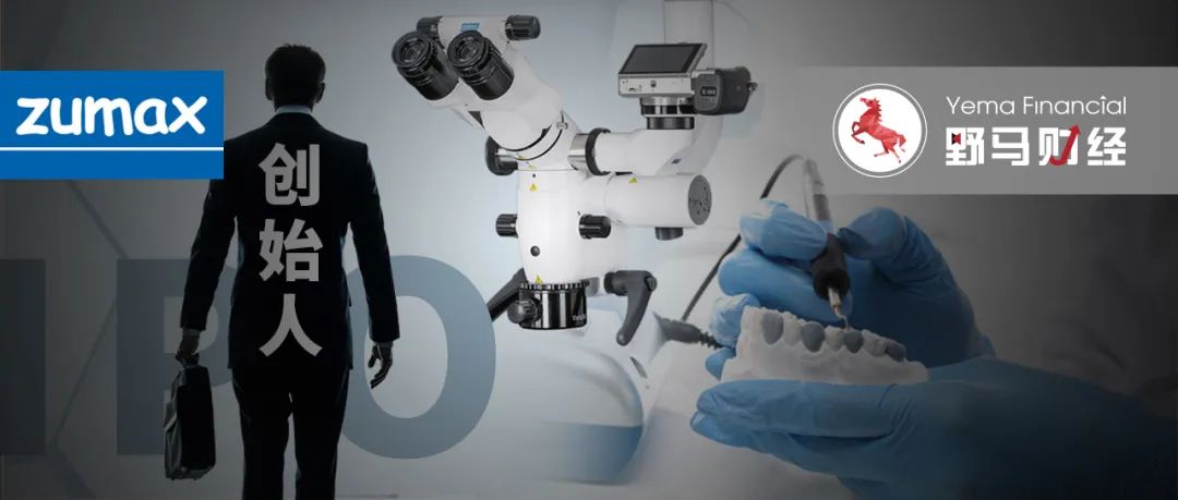 牙科手术显微镜转让,卖医疗器械一年赚100万