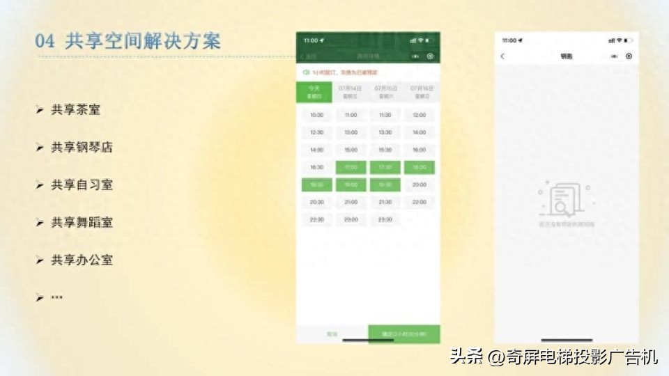 壁挂智能液晶屏广告机,智慧触控屏广告机