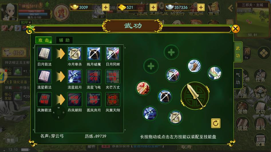 独步武林之热血江湖弓手攻略,热血江湖手游弓箭手武功怎么加