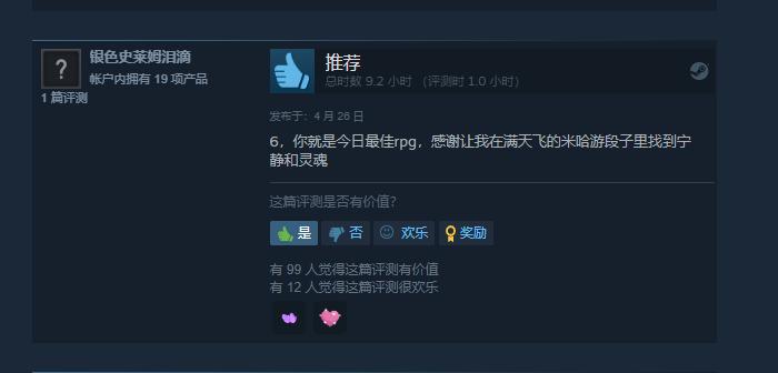 龙魂学院游戏攻略,龙魂学院奇闻支线