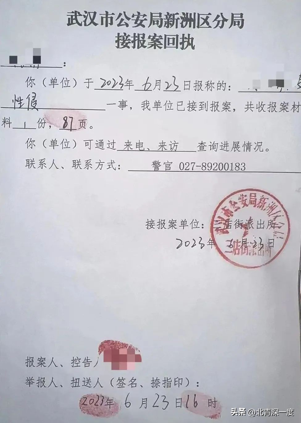 15岁女生在戒网瘾学校遭教官性侵,戒网瘾学校猥亵男学生