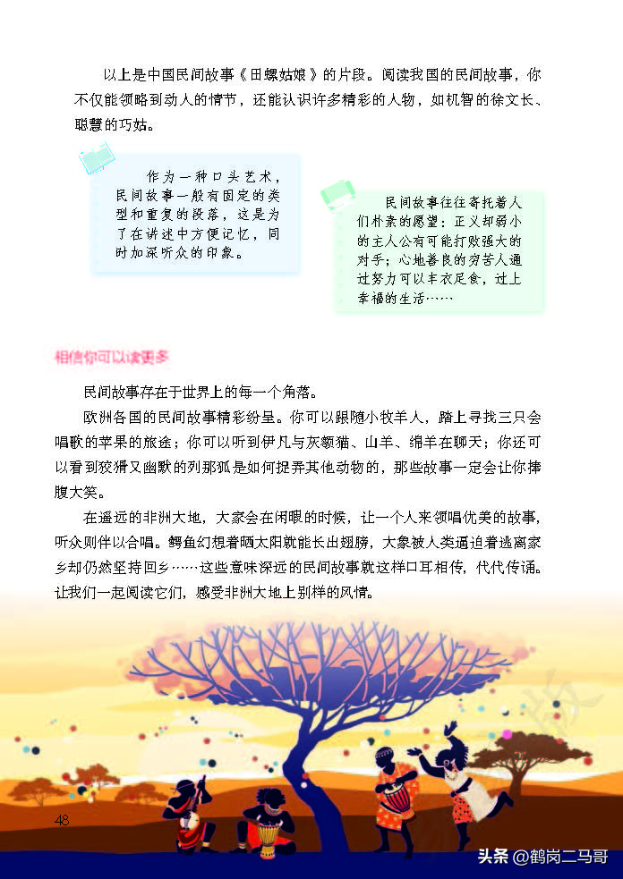 暑假预习语文用什么书,暑假预习的课文开学还要预习吗