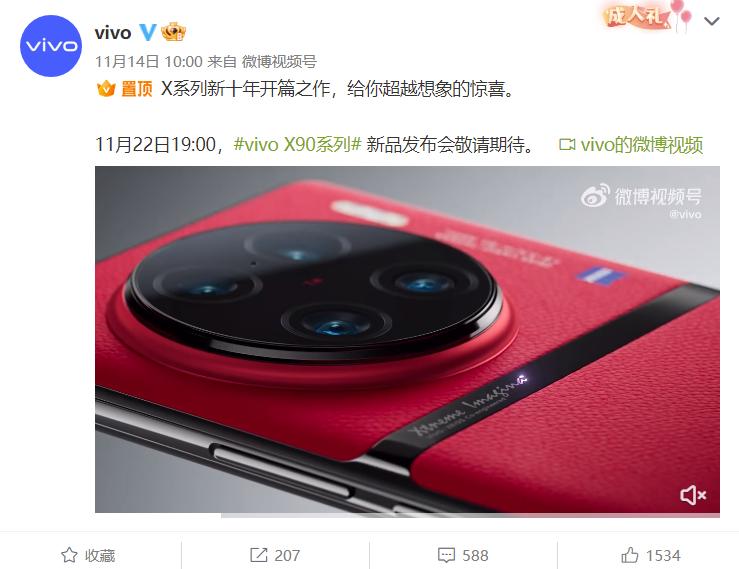 骁龙8gen2vivo手机旗舰,vivo骁龙8gen2新机