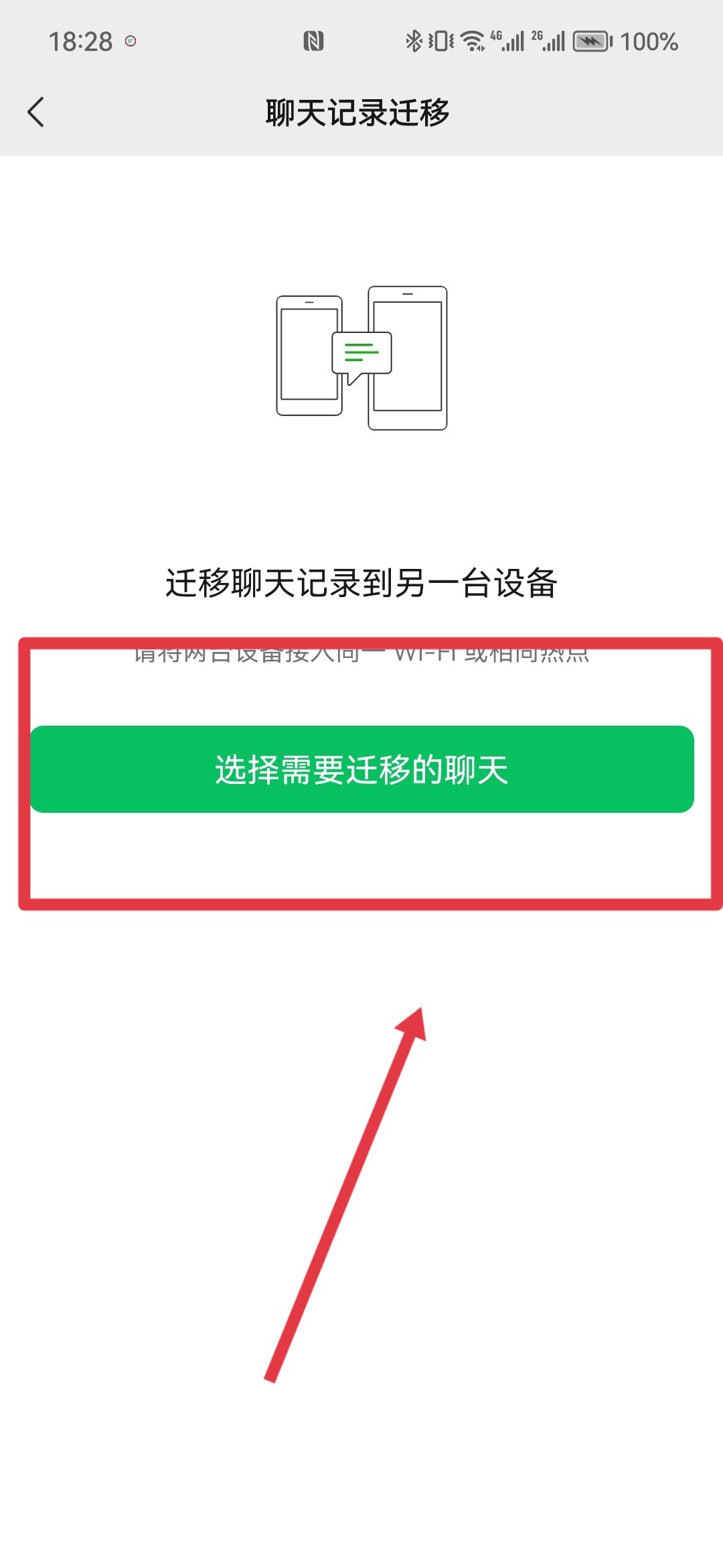 微信聊天记录删除了怎么恢复视频,微信聊天记录删除了怎么恢复代码