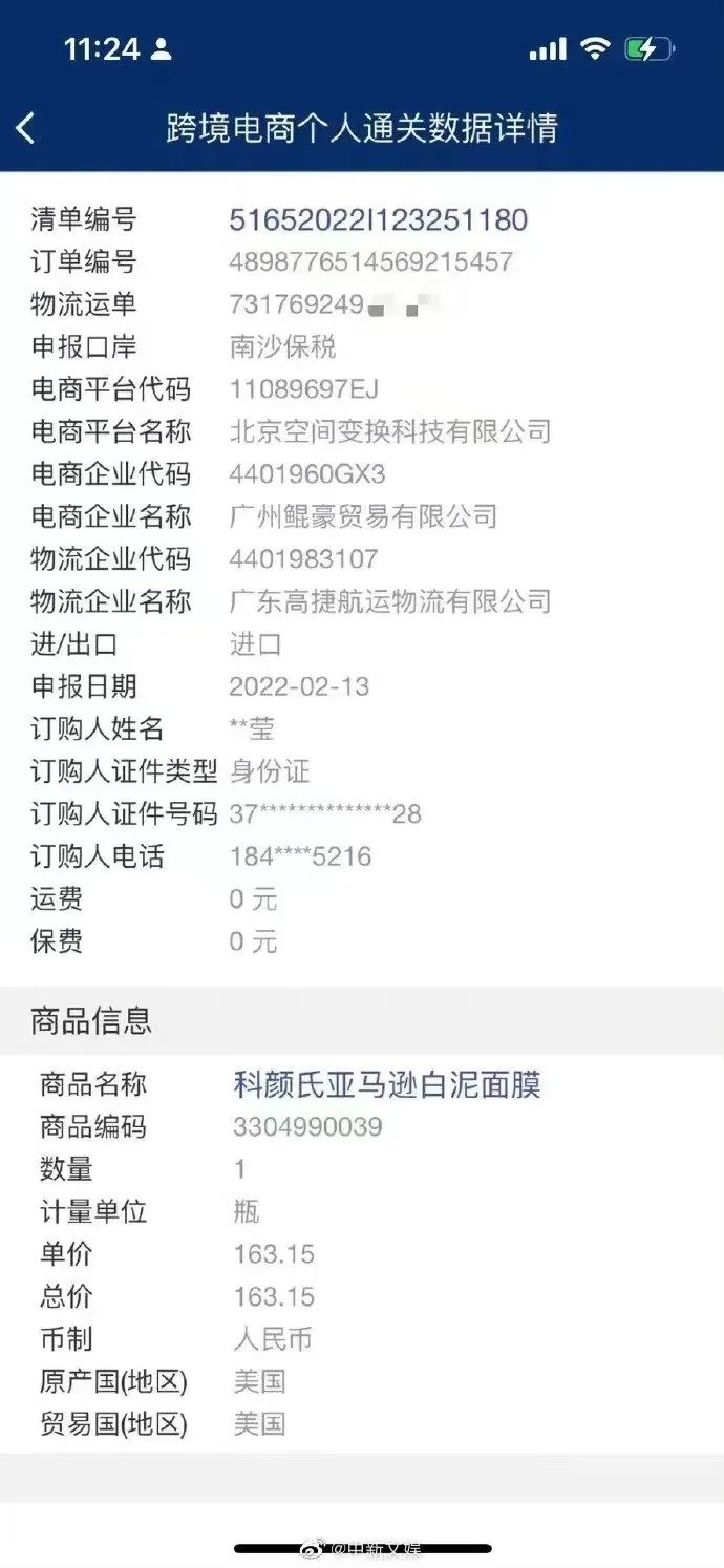 网友质疑戚薇卖假,戚薇卖的东西是假的吗