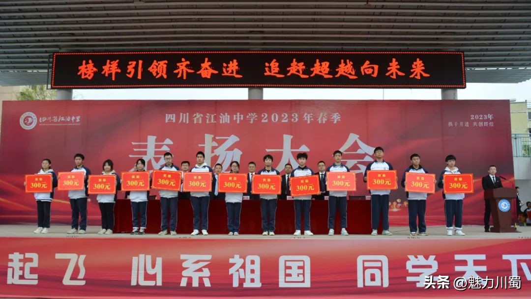 四川省江油中学现状,江油中学四川省示范性普通高中