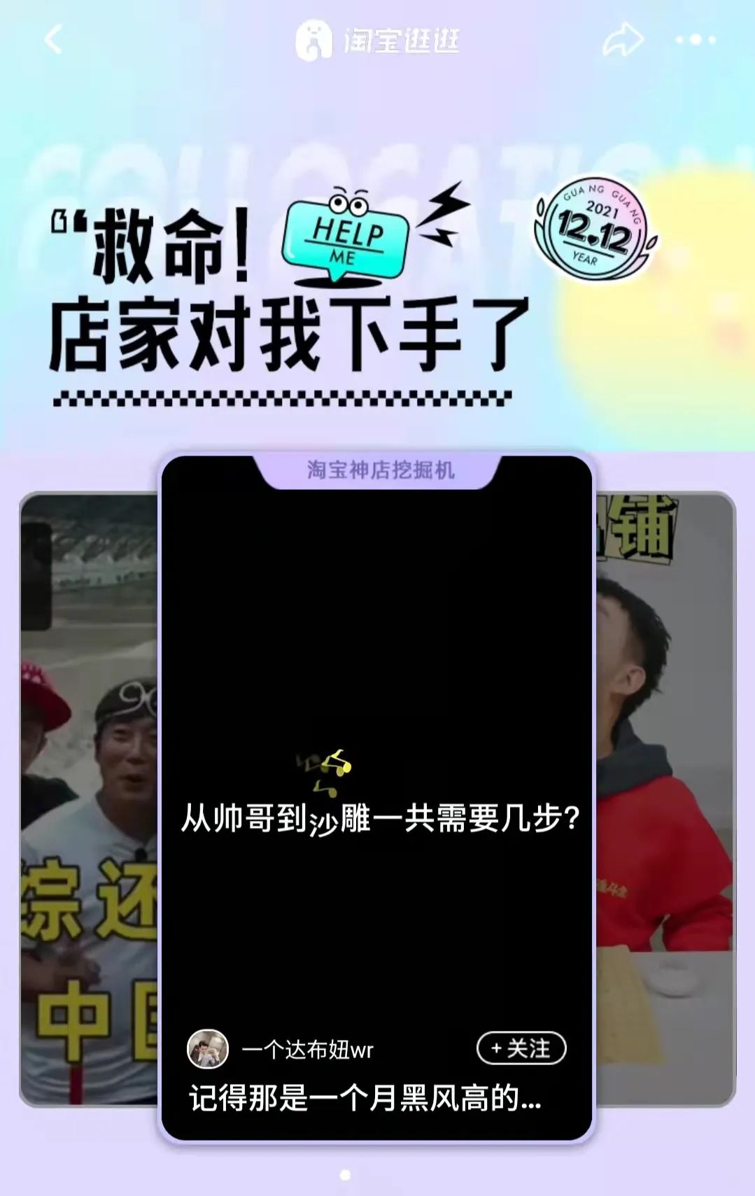 淘宝按哪里挂店铺,淘宝改版店铺怎么在逛逛里面出现