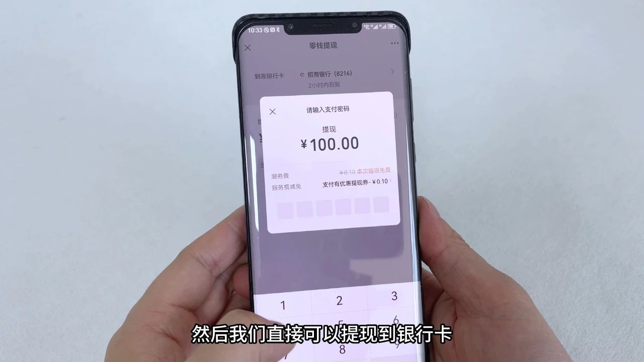 微信6000提现到银行卡手续费多少,微信100000提现需要多少手续费