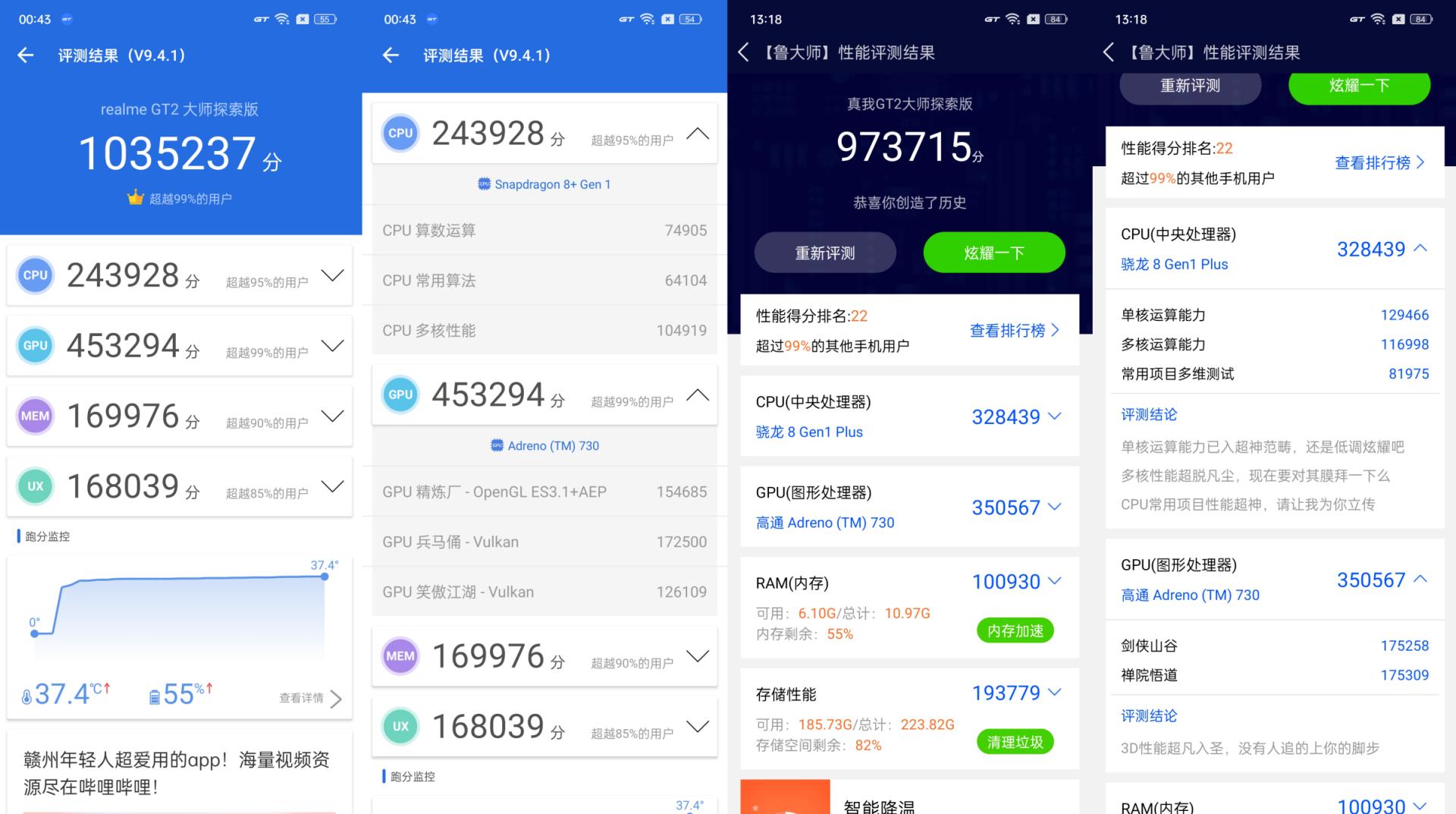 真我gt2大师探索版4.0,真我gt2大师探索版24期