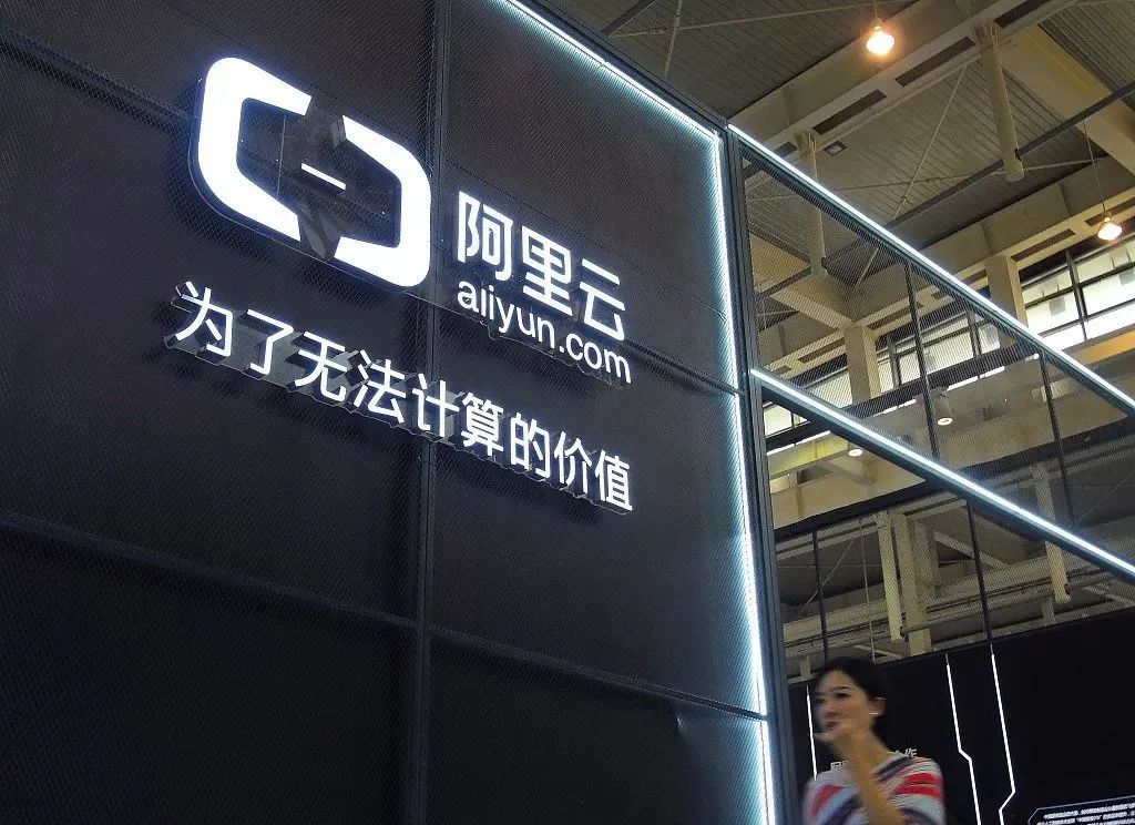 阿里云为什么上不去,阿里云最艰难的时候