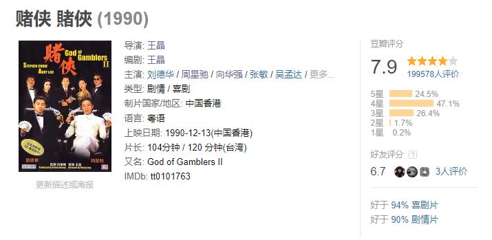 英雄本色算不算香港最经典的电影,香港电影水浒传之英雄本色粤语版