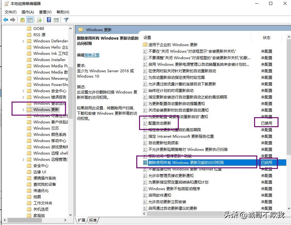 联想win10关闭自动更新方法,一键关闭win10自动更新工具