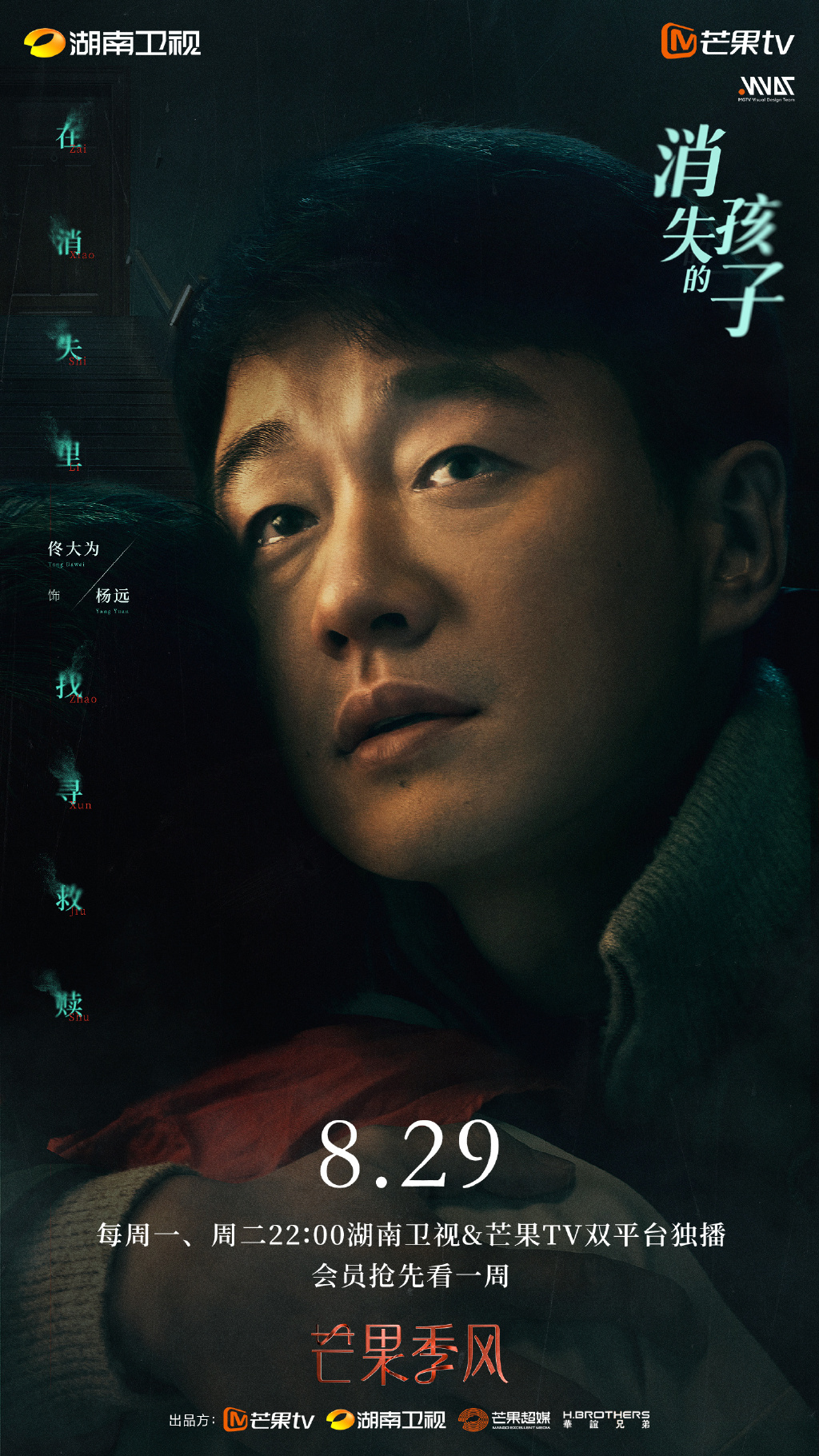 一口气看完系列电视剧佟大为,仅播出五集就拿下9.4分