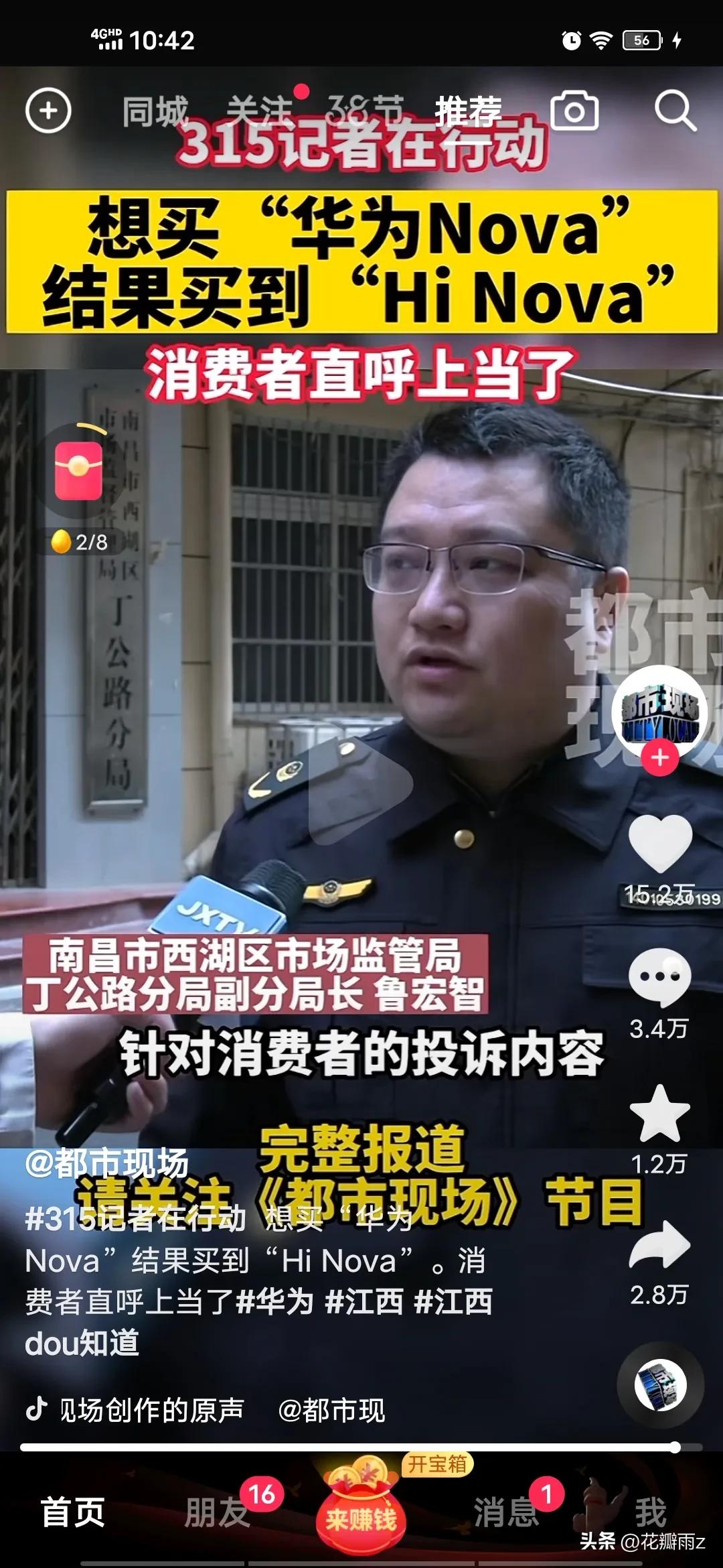 华为nova和hinova的区别,华为nova和hinova哪款值得购买