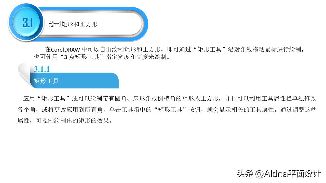 coreldraw绘制长方体,coreldrawx6激活教程