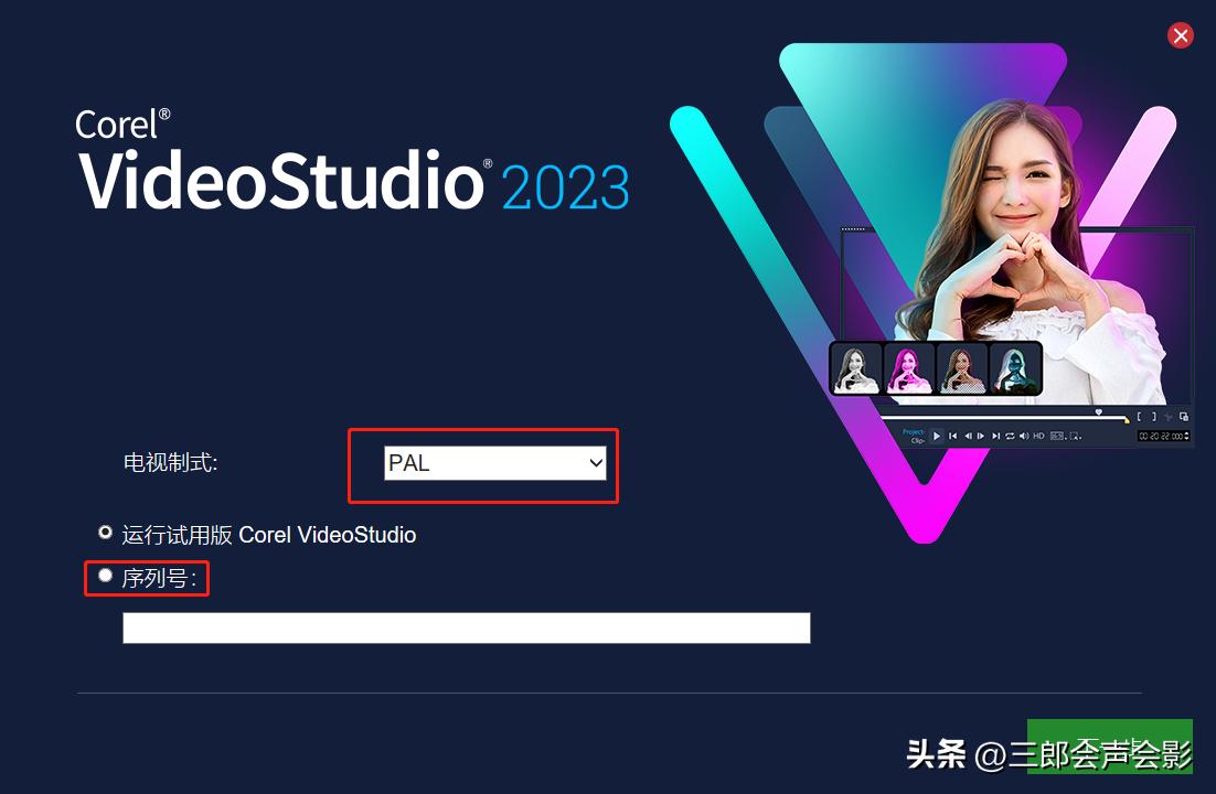 会声会影2023基本教程,会声会影2020安装步骤
