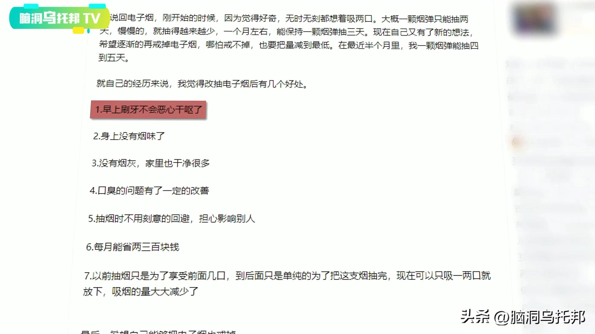 深扒*子烟电**三宗罪:健康*局骗**?戒烟神器?成瘾神器?