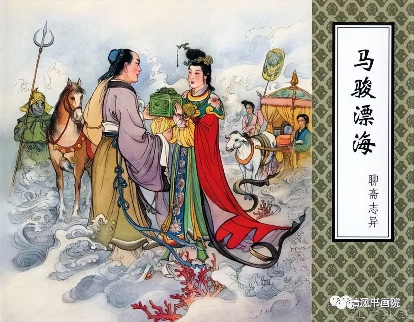 刀郎《罗刹海市》是谁创作的,刀郎《罗刹海市》描述的故事