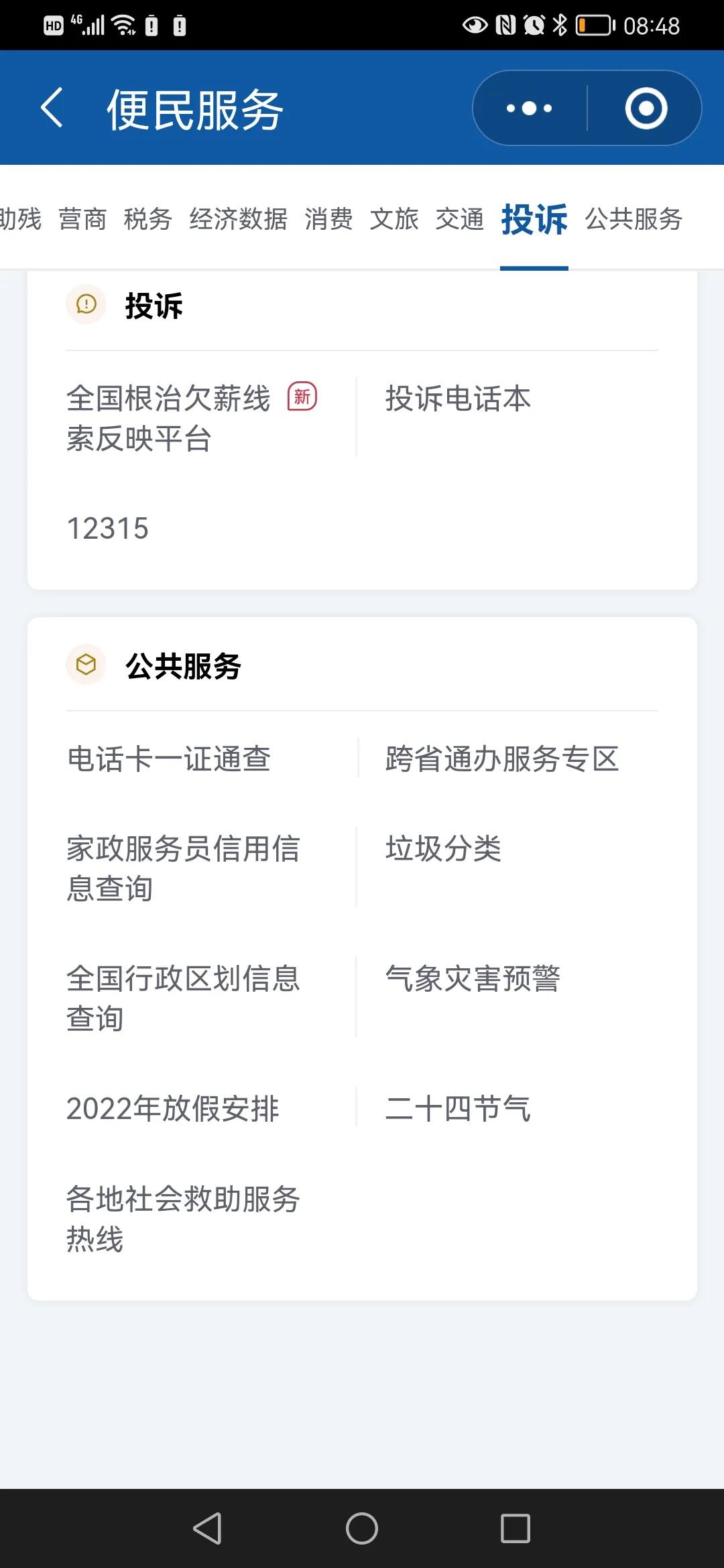 怎么样查身份证开了多少电话卡,怎么看自己身份证绑了几个电话卡