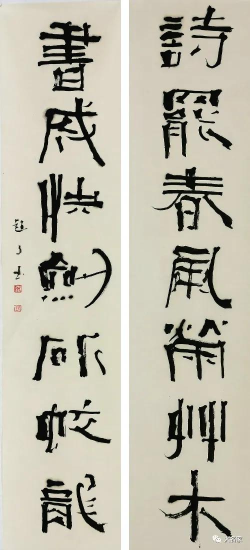 赵之谦楹联书法,赵子玉书法视频