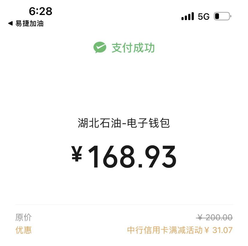 充值50元最高立减23元,充值满200元最高立减50元