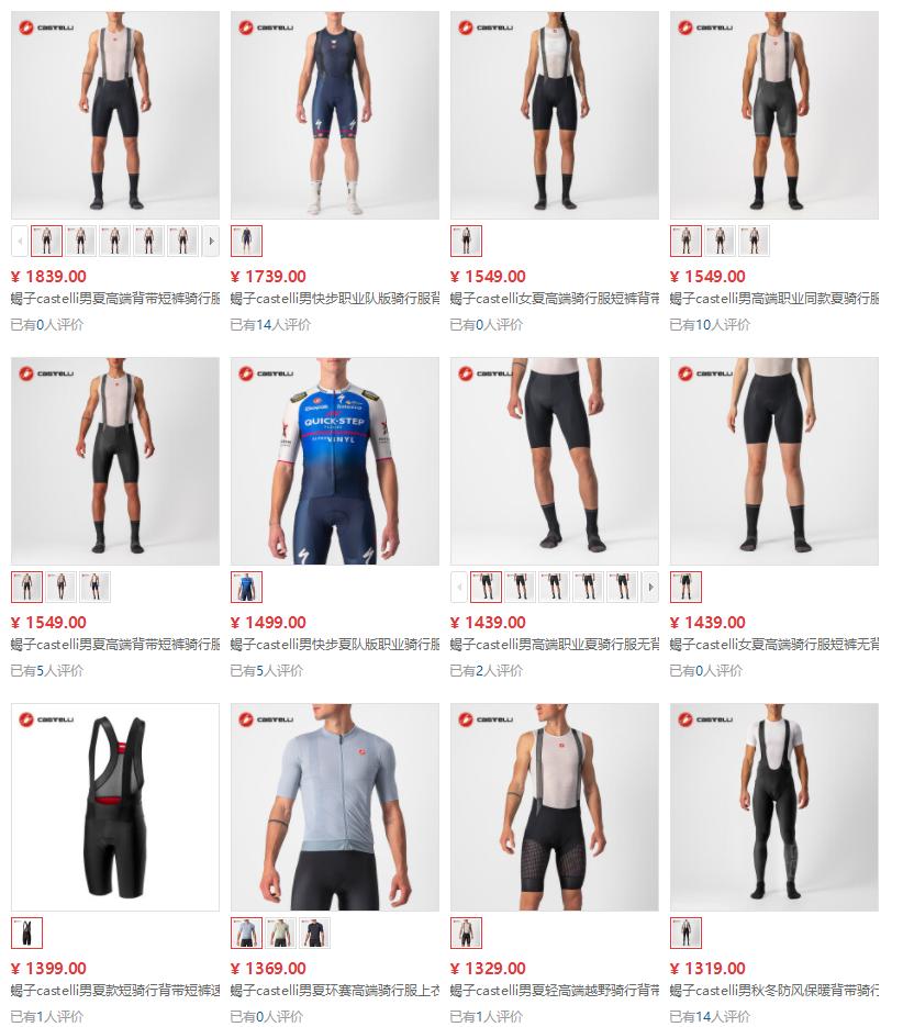 什么骑行服值得买,阿里巴巴1688买骑行服