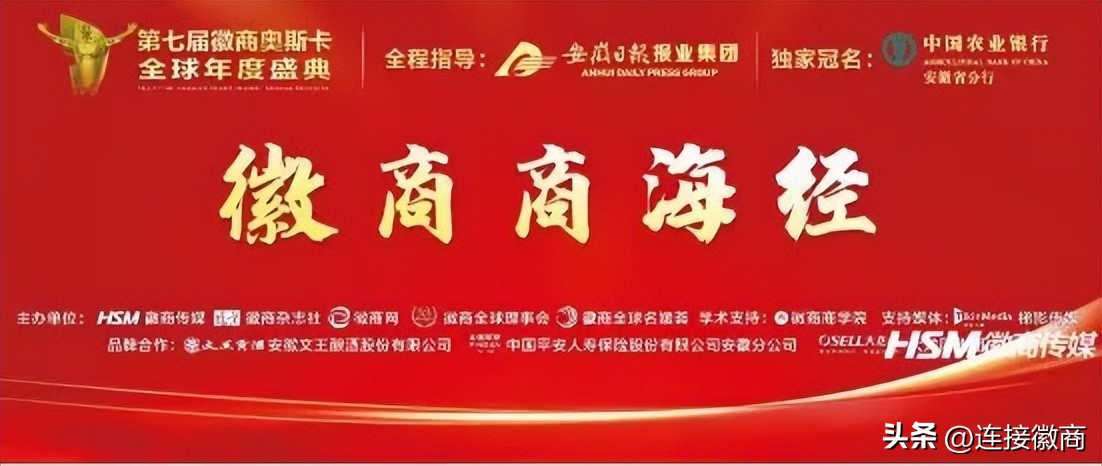 徽商访谈录,徽商主题采访视频